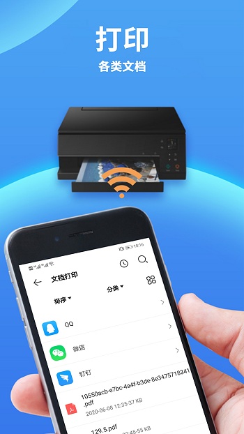 爱佳能打印机APP(原:Canon打印机APP)