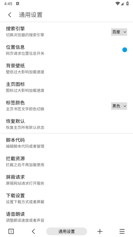 MT浏览器APP