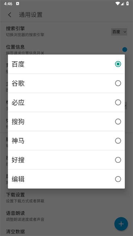 MT浏览器APP