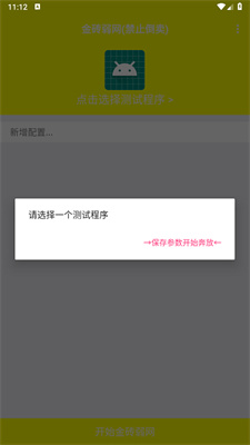 金砖弱网(禁止倒卖)官方正版