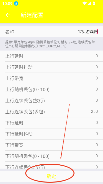 金砖弱网(禁止倒卖)官方正版