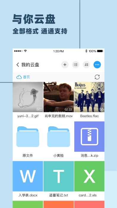 与你聊天软件(与你号APP)官方正版