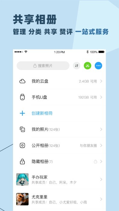 与你聊天软件(与你号APP)官方正版