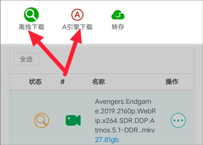 飞鸟下载器APP(磁力搜索下载)