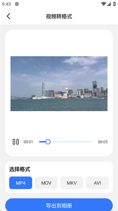 飞鸟下载器APP(磁力搜索下载)