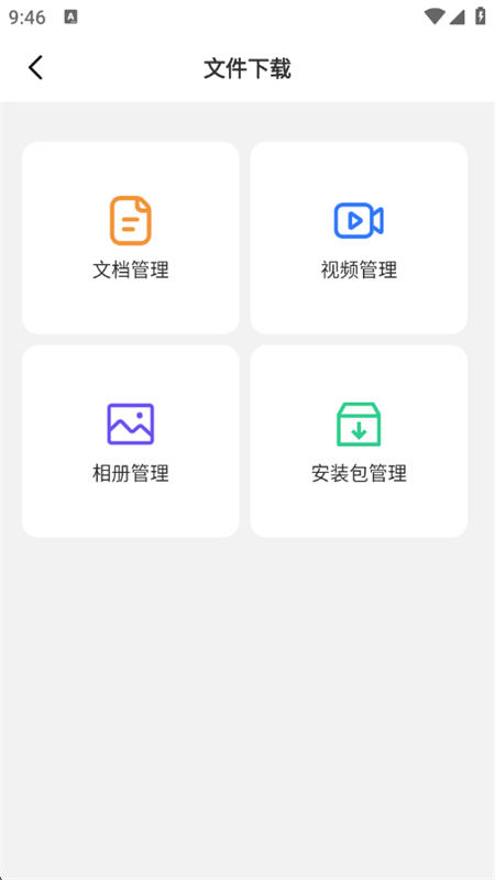 飞鸟下载器APP(磁力搜索下载)