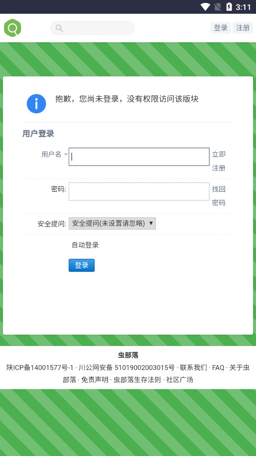 虫部落APP