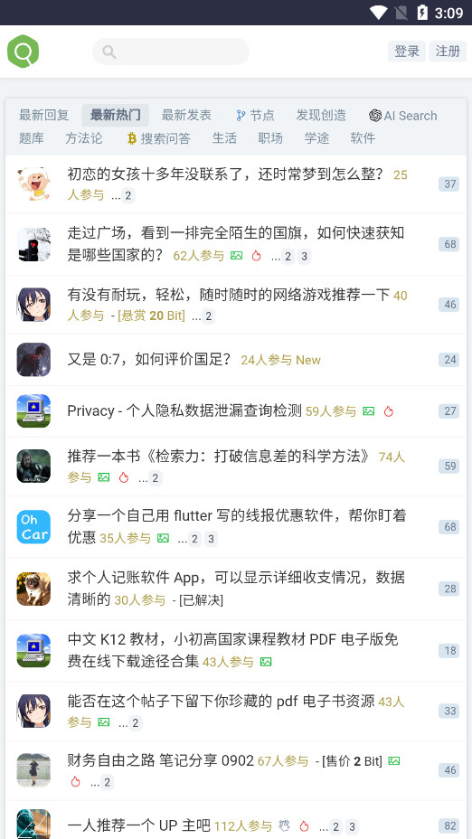 虫部落APP