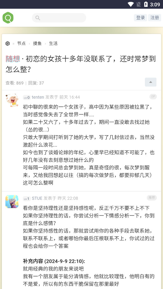 虫部落APP官方版