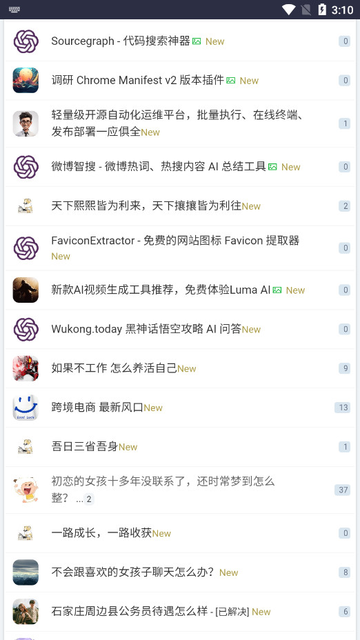 虫部落APP官方版