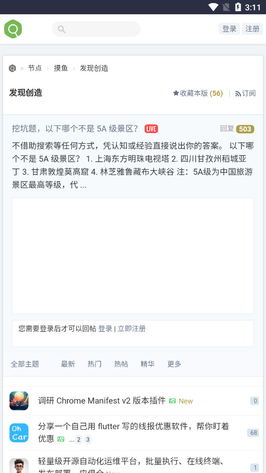虫部落APP官方版