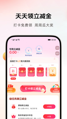 中国联通沃钱包APP