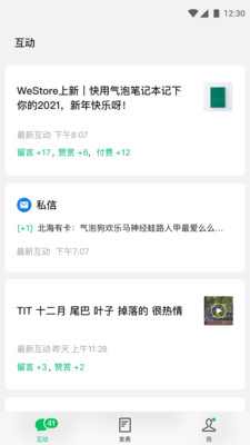 微信公众号编辑助手