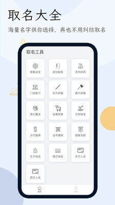 小说生成器APP