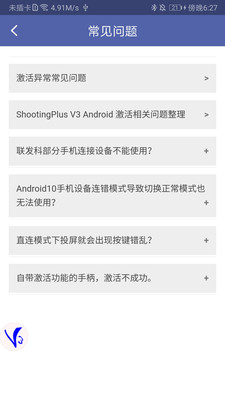 ShootingPlus V3(手柄映射)