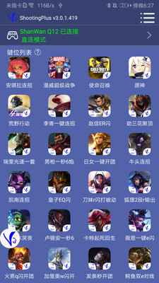ShootingPlus V3(手柄映射)