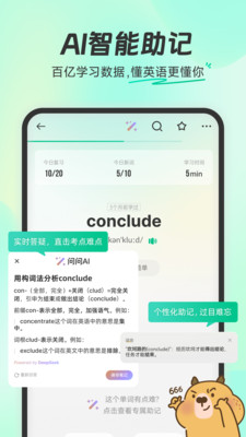 扇贝单词APP