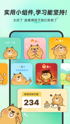 扇贝单词APP