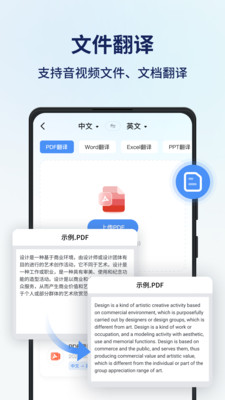 同声传译王APP官方正版
