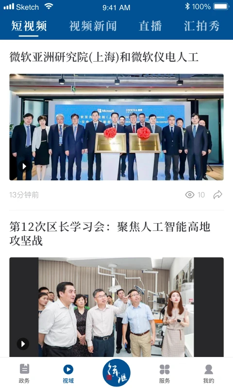 徐汇通最新版