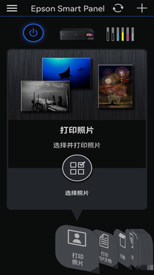 Epson Smart Panel