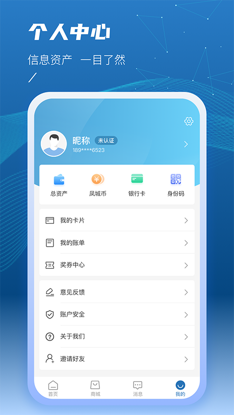 泰州一卡通手机版