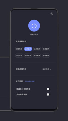 光氪全局横屏APP