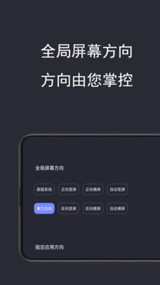 光氪全局横屏APP