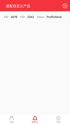 USB串口调试助手APP