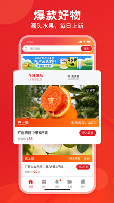 辰颐物语APP(公益助农电商平台)