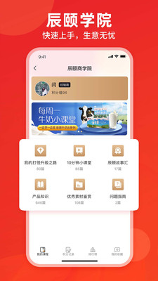 辰颐物语APP