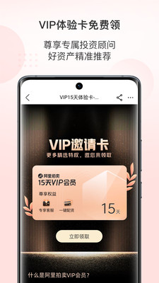 阿里拍卖平台APP