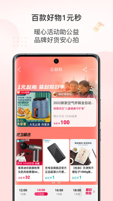 阿里拍卖平台APP