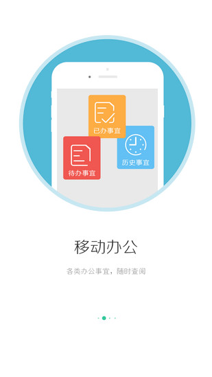 i国网手机APP官方版