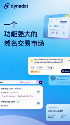 Dynadot APP(域名购买管理平台)
