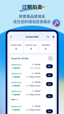 Dynadot APP(域名购买管理平台)