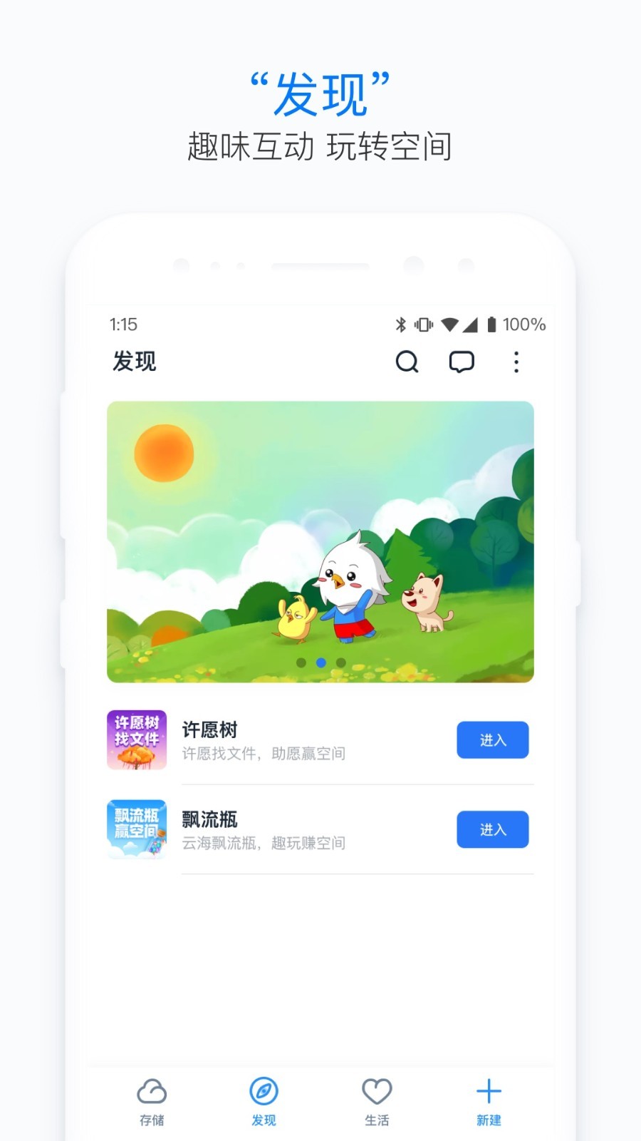 115网盘手机版(不限速)