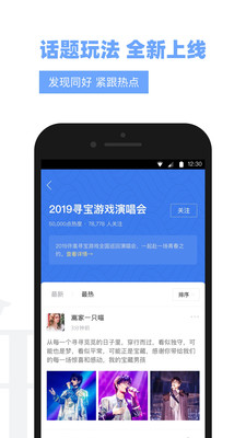 许嵩官方APP最新版本下载