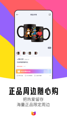 纷玩岛购票APP