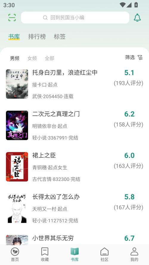 推书君手机版