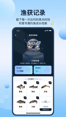 钓鱼天气预报手机版
