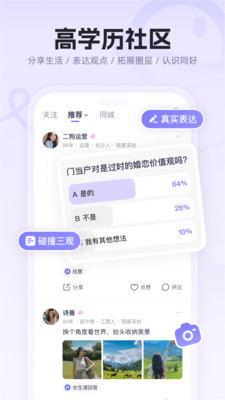 二狗相亲平台