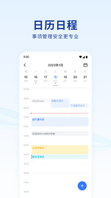 蓝信手机版