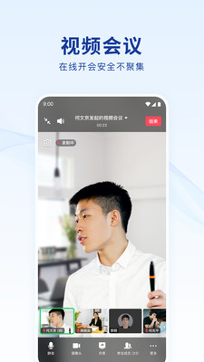 蓝信APP官方下载