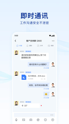 蓝信手机版