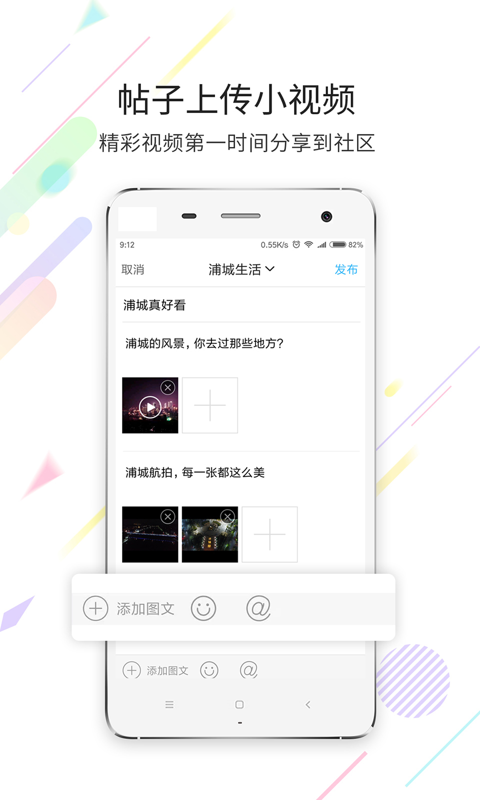 浦城论坛手机版