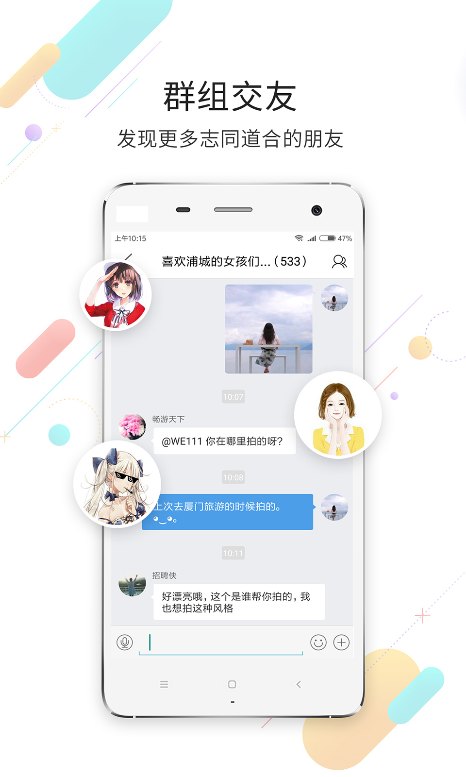 浦城论坛手机版