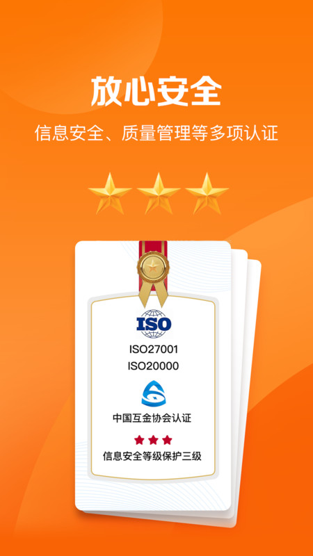 中国平安好福利APP
