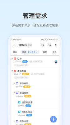 PingCode安卓下载