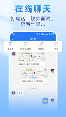 皮革人才网是手机APP